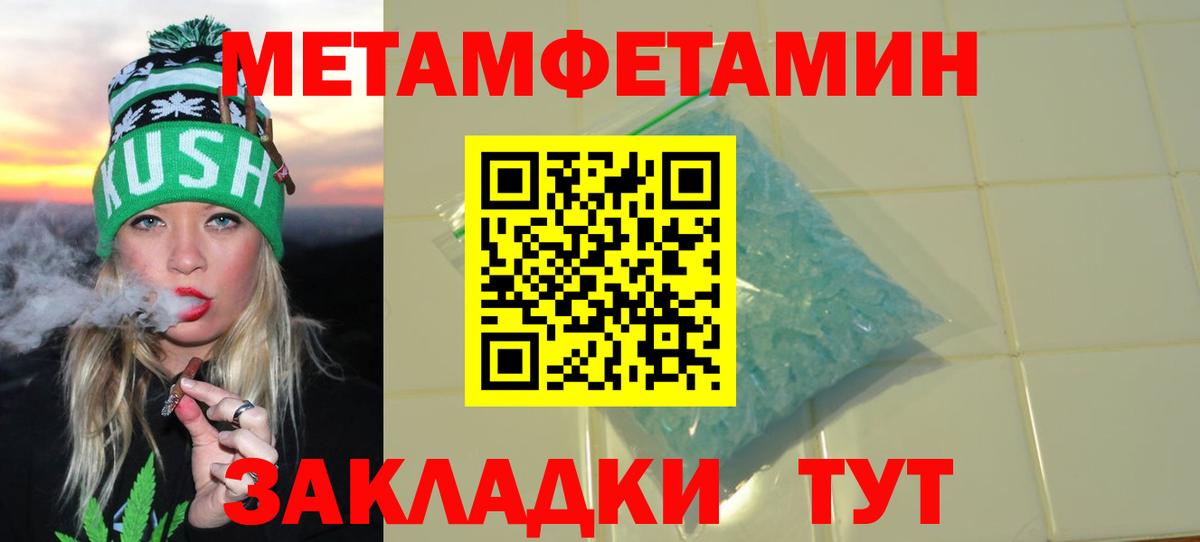 Амфетамин Розовый Томск