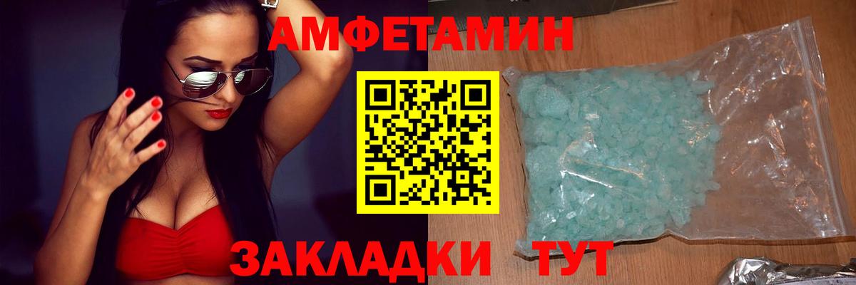 АМФЕТАМИН Розовый  Вход с VPN  АМФ  Томск 