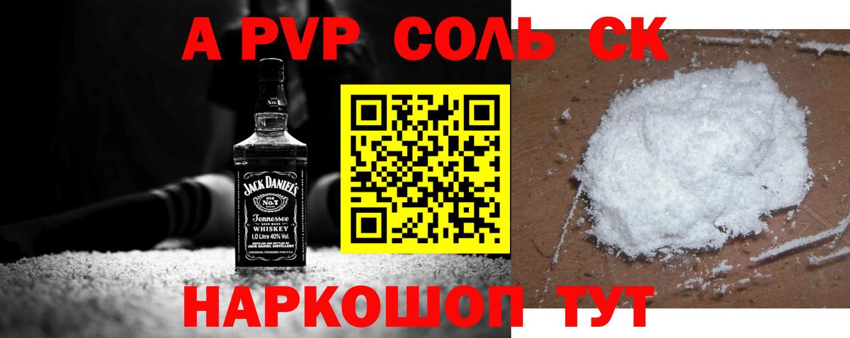 Alpha PVP кристаллы Томск