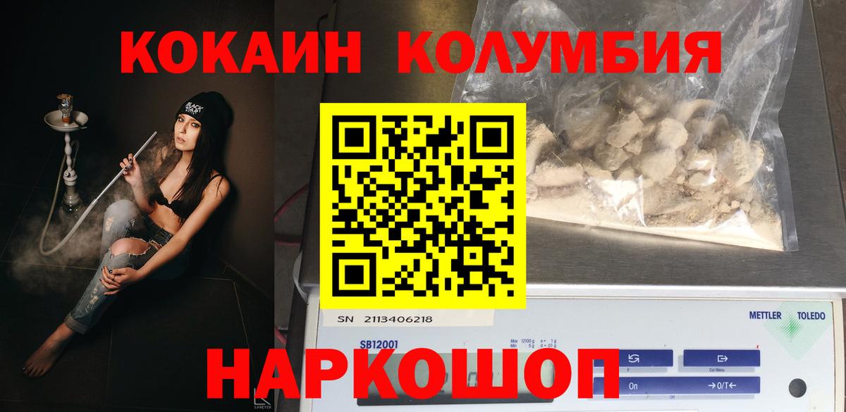 КОКАИН Fish Scale  КОКАИН  Томск  Вход с VPN  Кокаин Боливия 