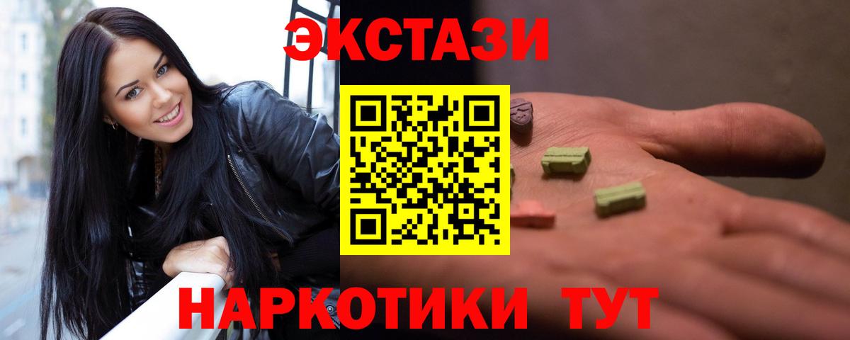Экстази XTC Томск