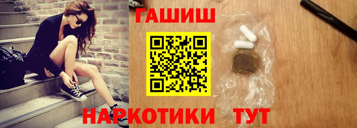 ГАШИШ hashish  Вход с VPN  Томск  ГАШИШ Cannabis 