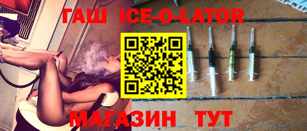 Гашиш гашик Томск