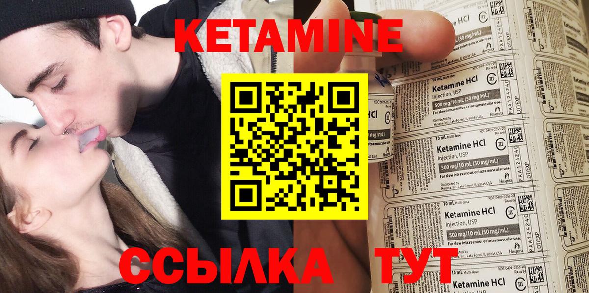 КЕТАМИН VHQ  Вход с VPN  Томск 