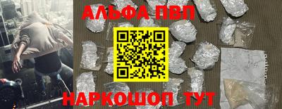 Альфа ПВП Коммунар