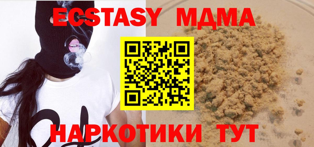 МДМА Molly  Вход с VPN  MDMA Molly  Томск 