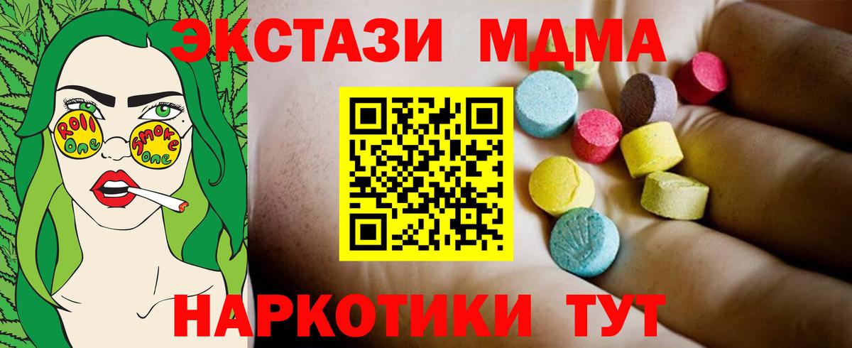 MDMA crystal Томск