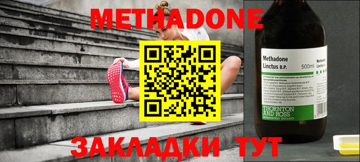 Метадон кристалл Томск
