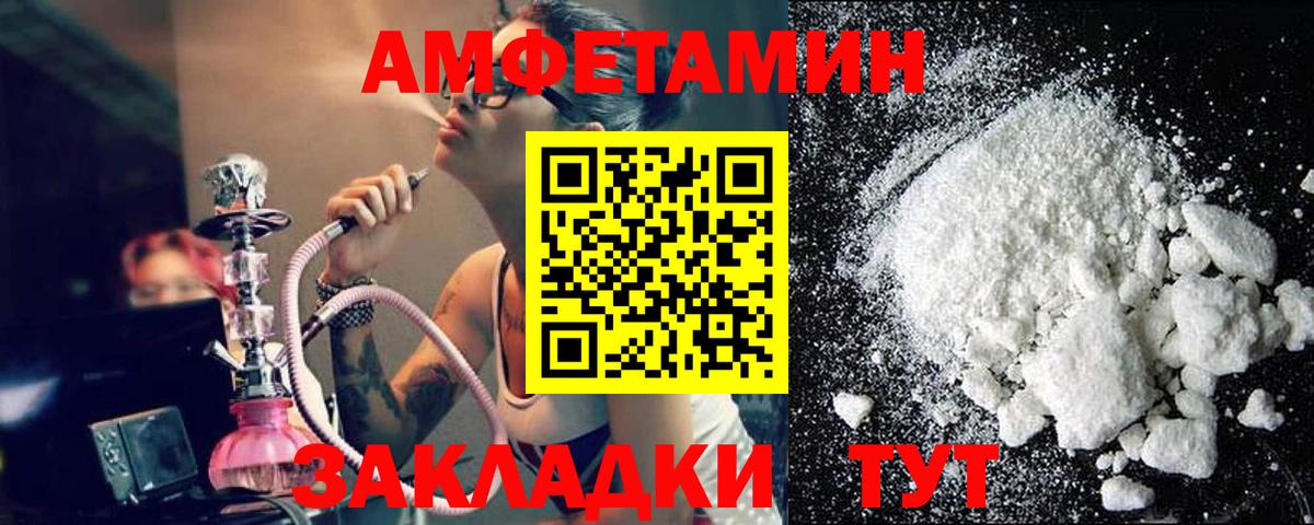 МЕТАМФЕТАМИН кристалл Томск