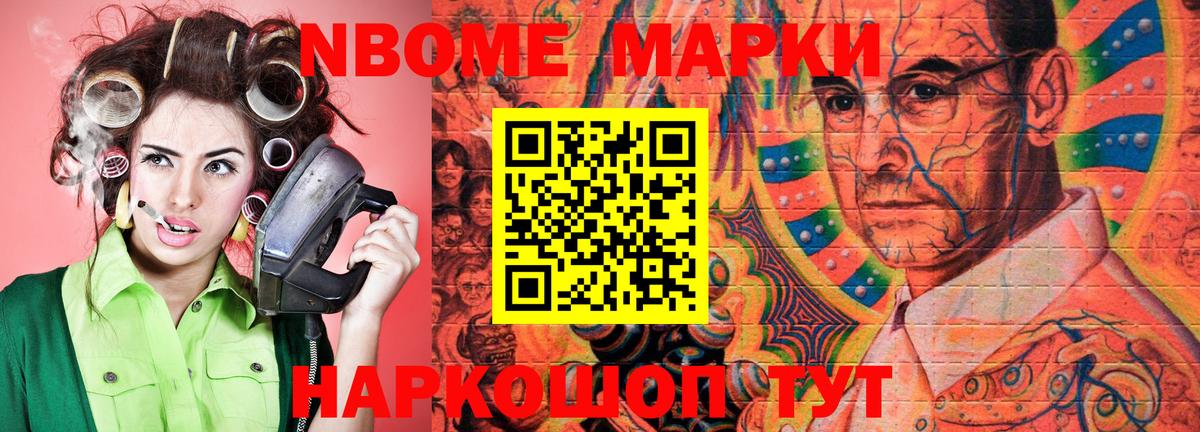 Марки 25I-NBOMe 1500мкг  Вход с VPN  Томск 