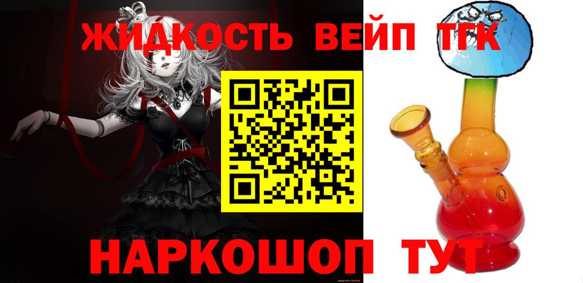Дистиллят ТГК гашишное масло  ТГК жижа  Томск  Вход с VPN 